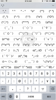 Tap-on-the-123-tab-on-the-key-board-and-the---face-and-your-new-emoticons-should-appear.jpg
