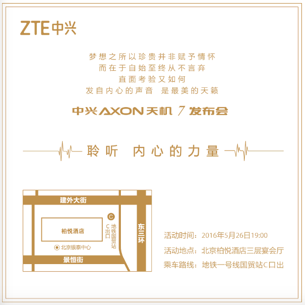 zte-axon-7-invite.0
